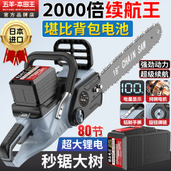 Imported Wuyang Lithium Electric Chainsaw, 80-Section New Model, Rechargeable High-Power Electric Chain Saw, Multi-Functional Portable Electric Saw for Logging