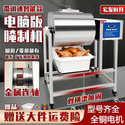 Commercial Marinating Machine, Vacuum Meat Marinating Machine, Fully Automatic Intelligent Marinade Machine, Fried Chicken Marinating Mixer, Tumbling Machine, Small Size