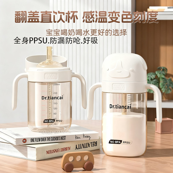 
Genius Baby PPSU direct drinking water cup for babies and children, large-capacity milk cup, bottle, drop-resistant, odor-free straw cup