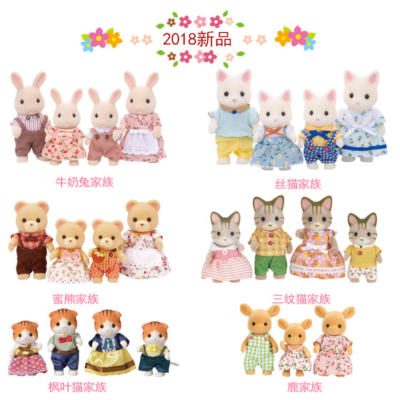 
Japanese Senbeier Family Forest Chocolate Rabbit Girl Little Doll Children's Doll 4150