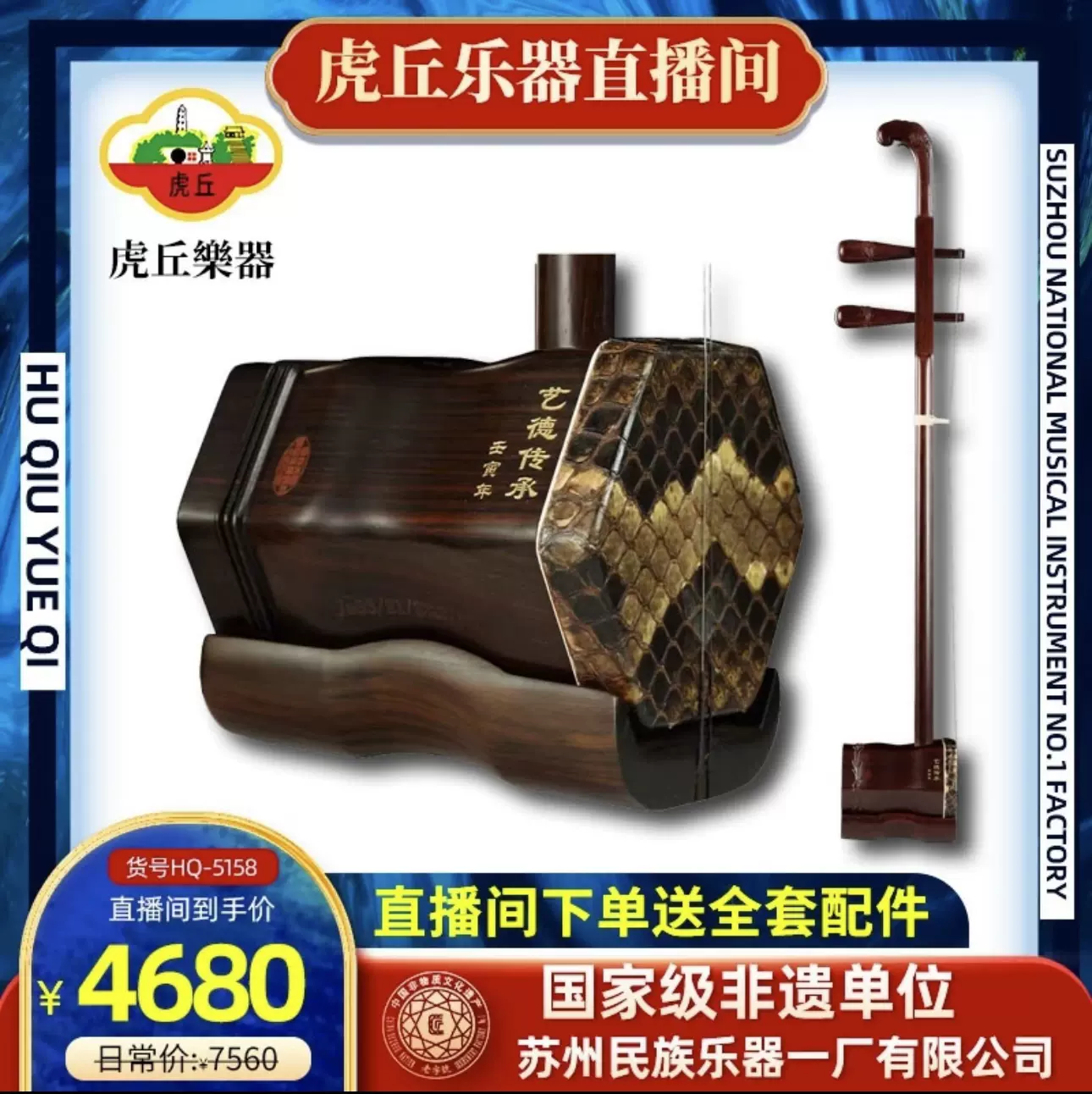 蘇州琴藝 紫檀 二胡 小叶紫檀二胡价格报价行情- 京东