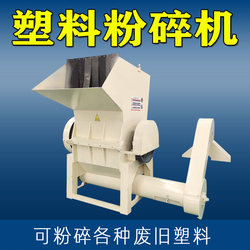 Waste Plastic Recycling Crusher, Powerful Mineral Water Bottle Crushing Machine, Fully Automatic Pe Pipe and Woven Bag Crushing Equipment