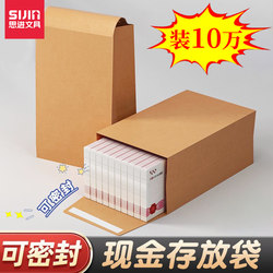 Large-Capacity Thickened Kraft Paper Bag for Storing Cash, Kraft Paper Envelope for Storing Cash, Large-Capacity Salary Bag, Vat Invoice Bag, Document Bag, Small Item Storage Bag