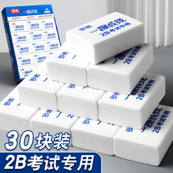 2B Eraser for Exams, No Debris, Leaves No Marks, Erases Cleanly, Low Debris for Elementary Students, Erases into a Line, No Debris for Children, Pencil Eraser for Art Students, Sketching Highlight Eraser
