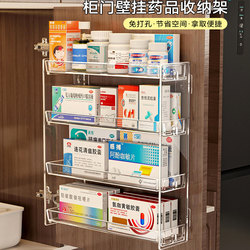 Wall-Mounted Cabinet Door Medicine Storage Layered Rack for Home Use, Regular Medication, Ointments, Infusion Drugs, Storage Rack, First Aid Medicine Box