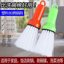 Long-Handled Household Pot Cleaning Brush That Doesn'T Damage Pots, Plastic Dishwashing Brush, Magic Brush for Cleaning Pots, Kitchen Cleaning Soft-Bristled Scrubber