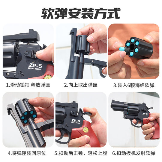 小型リボルバー zp5 ソフト弾丸おもちゃの銃 - 手動射撃吸盤スポンジ科学と教育モデル男の子子供用ギフト