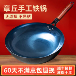 Zhangqiu Handmade Iron Wok for Home Use, Traditional Uncoated Forged Non-Stick Wok, Specially Designed for Gas Stoves