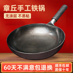 Zhangqiu Handmade Iron Wok Official official store Genuine Stir-Fry Pan Household Non-Stick Pan Traditional Forged Uncoated