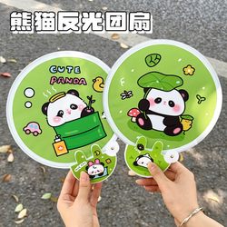 Cute Panda Reflective Fan Cartoon Girly Reflective Board Portable Folding Fan High-Value Hand-Cranked Fan Small Gift