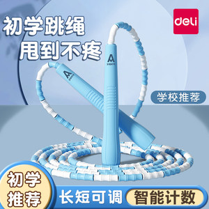 
Deli children's bamboo skipping rope kindergarten beginner 5-year-old primary school students use practice test rope fitness skipping rope
