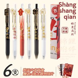 Blind Box Pen, University Prestigious Brand, Quick-Drying Retractable Gel Pen, 2024 New Model, Tsinghua and Peking University, Boys and Girls, High Aesthetic Value