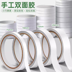 Double-Sided Tape for Strong Fixation, Ultra-Thin Tape with High Viscosity, Leaves No Residue, Can Be Torn by Hand, Ultra-Sticky Thin Version for Office Use