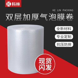 Double-Layer Thickened Bubble Film Roll for Express Packaging, Bubble Film Filler, Shock-Proof Packaging Air Cushion Sheet 300mm