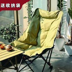 Outdoor Folding Chair, Portable, New Home, Lunch Break, Outdoor Camping, Padded Moon Chair, Nap, Art Student, Lazy Sofa