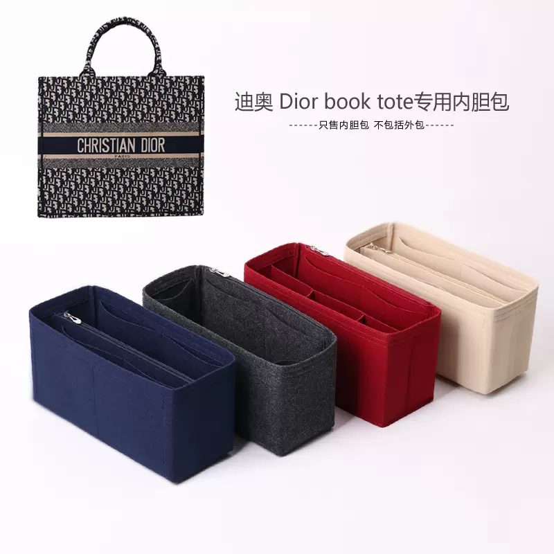 适用于Dior迪奥book tote 购物袋整理内胆包中包托特包撑内衬内袋-Taobao