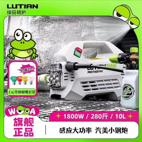 
Green Field Snow Leopard PRO1800W Car Wash Machine High Power Induction Home High Pressure Water Gun Powerful Car Brush Cleaning Artifact