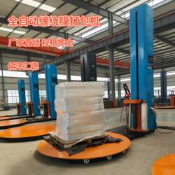 Stretch Film Wrapping Machine Equipment Automatic Packaging Machine Industrial Packaging Machine Pre-Stretched Stretch Film Pallet Wrapping Machine