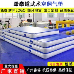 Inflatable Somersault Air Mat, Taekwondo Somersault Mat, Martial Arts Mat, Gymnastics Protective Mat, Tent Mat