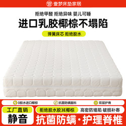 Simmons Mattress for Home Bedroom, Hard Coconut Palm, 1.7m cm Thick Latex Soft Pad, Independent Spring, Suitable for Rental Apartments and Hotels