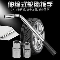 Tire Removal Wrench, Retractable Tire Replacement Special Tool, Extended Tire Wrench, Auto Repair Tire Removal Tool