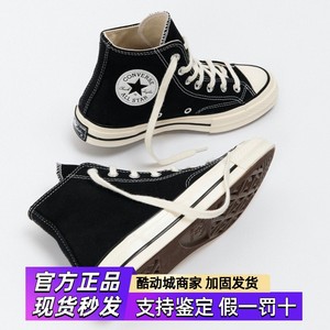 
CONVERSE Genuine Converse 1970S versatile retro classic high-top low-top canvas shoes for men and women