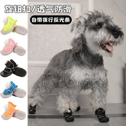 Dog Shoes with Rotating Buckle, Breathable Soft Sole for Summer, Non-Slip, Anti-Dirt Foot Covers for Small Dogs When Going Out