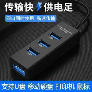 
usb3.0 extender splitter multi-port car charging laptop computer adaptation conversion one tow four expansion docks