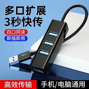 
USB3.0 Expander Laptop Desktop Computer One-Drag Four-Port Mouse and Keyboard U disk Dock HUB Splitter
