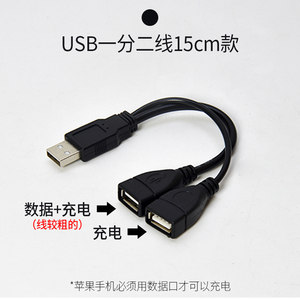 USB short-line one-to-two splitter USB data cable expander laptop hub car charging strip