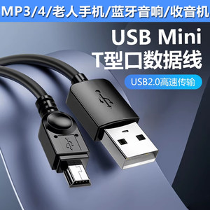 
mp3 charging cable mp4 navigation t-type v3 old wide socket charger Bluetooth audio radio data cable