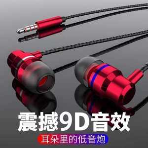 
In-ear headphones wired high-sound quality with microphone mobile phone computer universal karaoke game music subwoofer