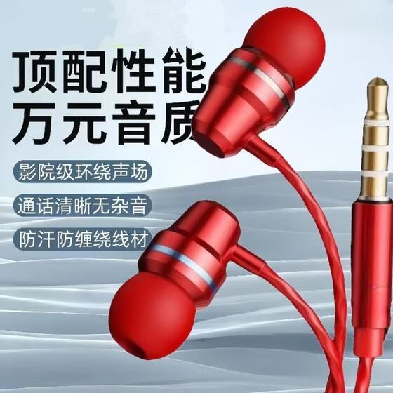 
Wired headphones in-ear heavy bass national karaoke high-quality subwoofer suitable for round hole flat hole mobile phone computer