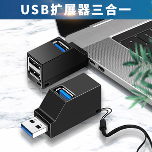 
USB3.0 extender one to three multi-port splitter high-speed laptop USB converter dock