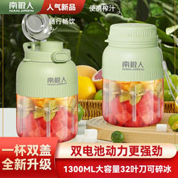 [Nanjiren] Portable Electric Juicer Fruit and Vegetable Cup Multifunctional Outdoor Ton-Ton Bucket