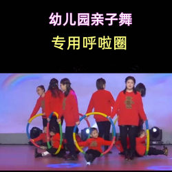 Hula Hoop Family Dance Activity Game Circle for Children, Kindergarten Spinning Hoop, Drill-Through Hoop, Hard Tube Gymnastics Dance Prop