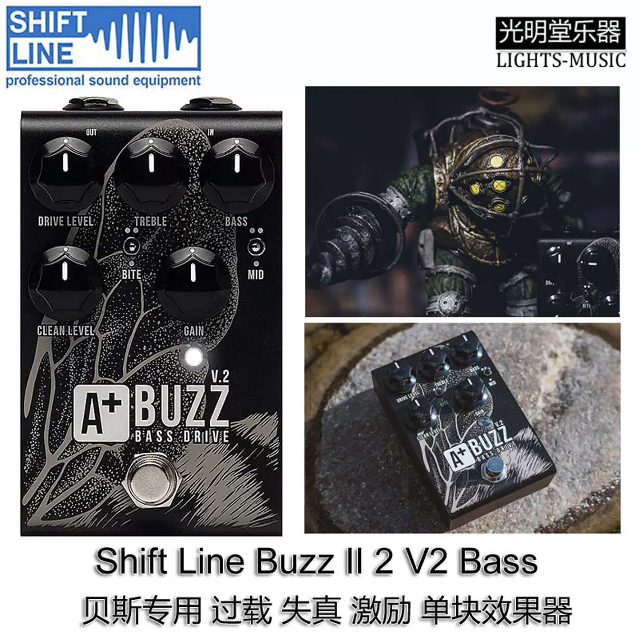 俄產 Shift Line Buzz II 2 V2 貝斯專用過載失真激勵 單塊效果器-Taobao