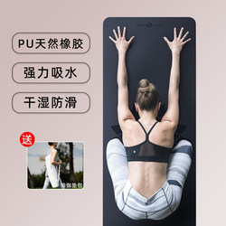 Natural Rubber Yoga Mat, Strong Water Absorption, Dry and Wet Non-Slip Sports Mat, Home Fitness Mat, Professional Yoga Mat