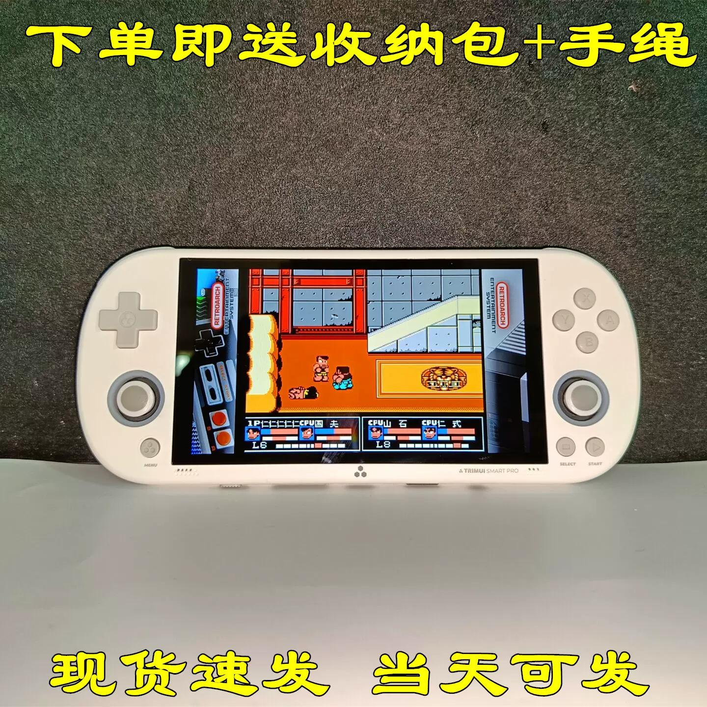 春節可發】TRIMUI SMART PRO開源掌機童年懷舊掌上遊戲機PS遊戲