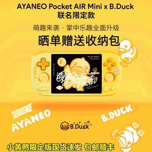 
Birthday gift gift AYANEO Pocket AIR Mini Android game console Hall rocker mini handheld console