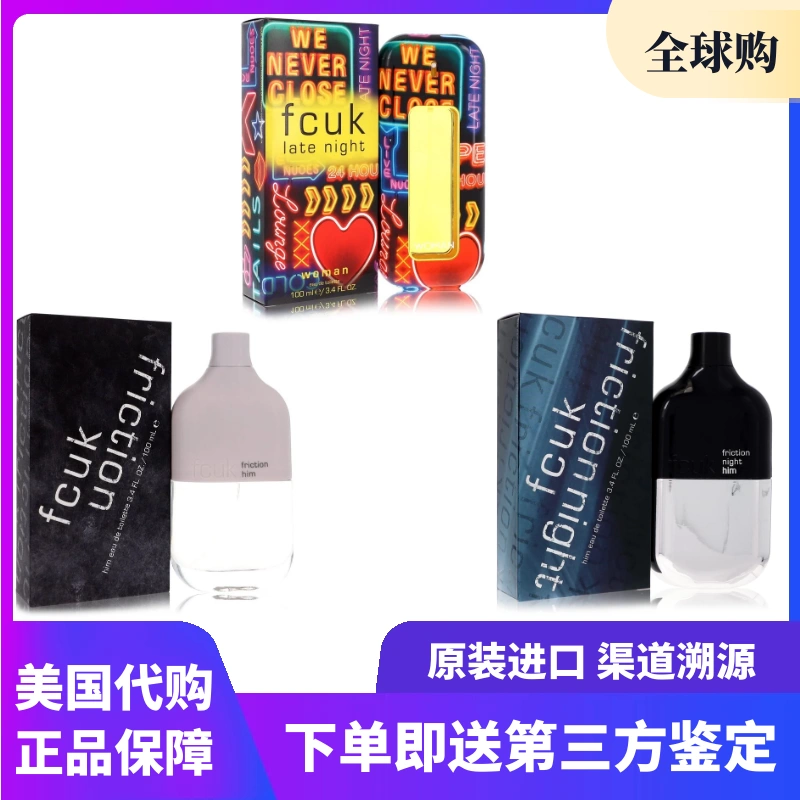 美国进口Fcuk法式Friction Late Night深夜分歧之夜摩擦爱火香水-Taobao