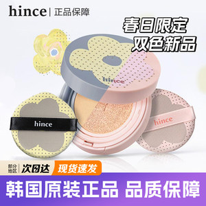 
South Korea's Hince blue air cushion small floral limited edition semi-matte high-coverage long-lasting foundation refill