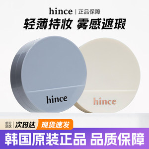 
South Korea hince air cushion matte new oliveyoung haze blue matte thin oil control concealer lasts