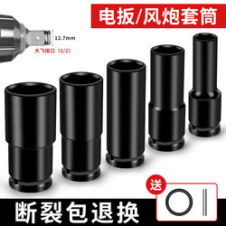 Electric Wrench Socket Head Set, Extended Hex Socket, Electric Drill, Air Impact Wrench, 8-32mm Air Screwdriver Socket Tool Set