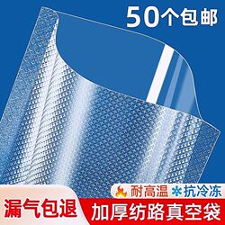 Food-Grade Thickened Household Sealing Machine Special Mesh Texture Vacuum Bags for Food Compression Packaging and Preservation