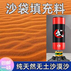 Sandbag Filler, Sandbag Filling Material, Boxing Sandbag, Hanging Sandbag for Martial Arts, Home Use Hollow Canvas Sandbag, Fine Sand