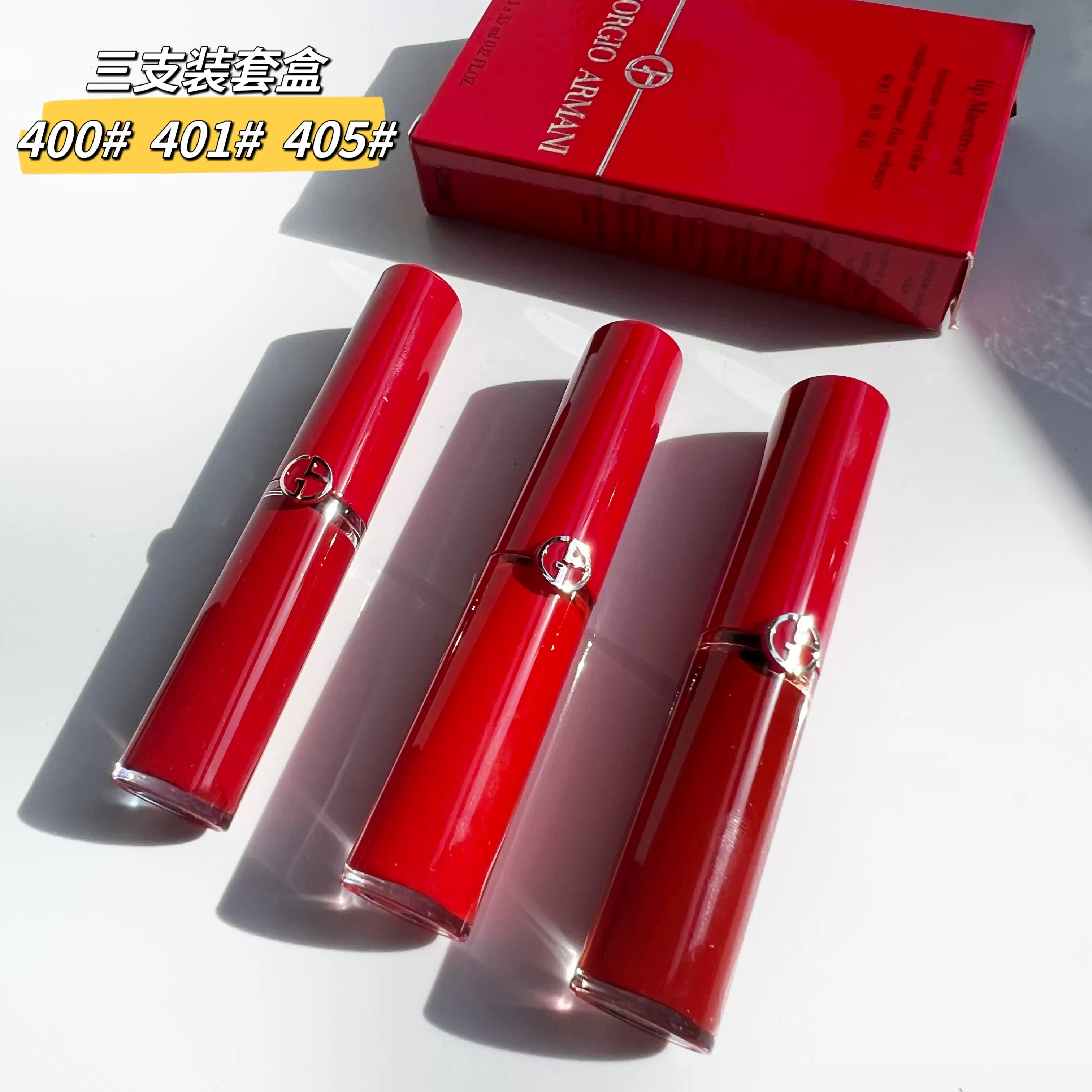 19年产 套盒3支阿玛尼唇釉 口红唇釉400 401 405