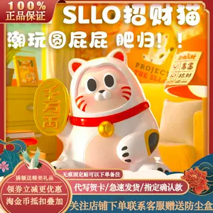 sllo盲盒- Top 100件sllo盲盒- 2024年4月更新- Taobao