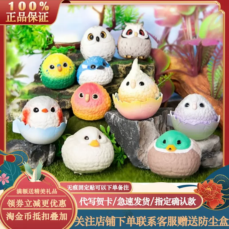 正版肥啾啾盲盒三代啾之回憶長尾山雀鳥擺件童話鎮系列