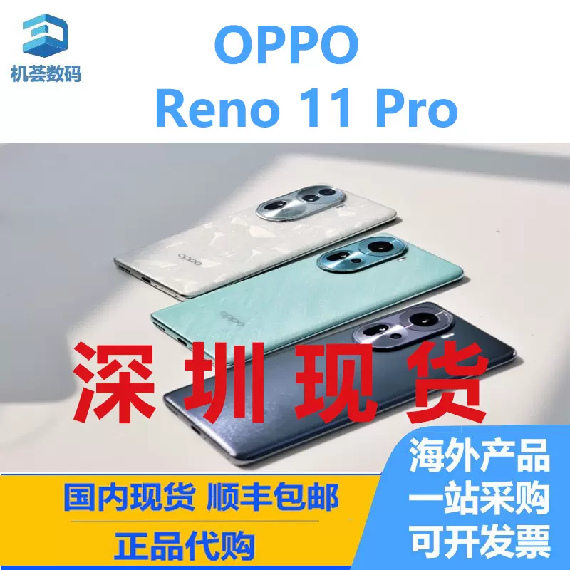 OPPO Reno 3 Pro 5G 海外版 OPPO Reno 3 Pro 5G 海外版